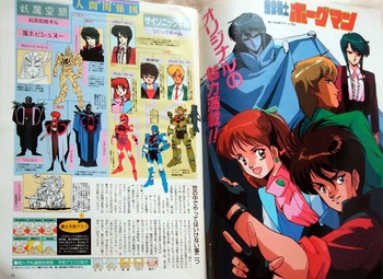 animedia-198804-1.jpg